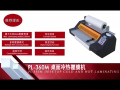 PL-360 small laminating machine
